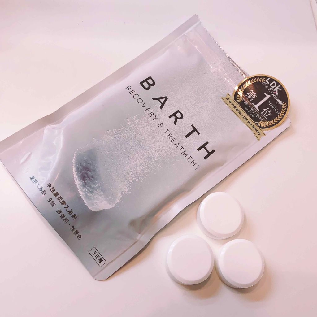 薬用BARTH中性重炭酸入浴剤|BARTHの口コミ「【BARTH】【入浴剤】スパークリングホッ..」 by みっぽ、(20代前半) | LIPS 薬用BARTH中性重炭酸入浴剤|BARTHの口コミ「【BARTH】【入浴剤】スパークリングホッ..」 by みっぽ、(20代前半) | LIPS