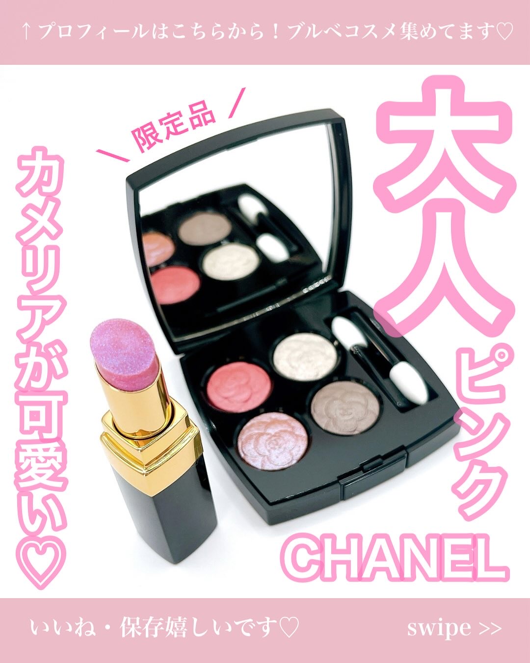 レ キャトル オンブル/CHANEL/アイシャドウパレットを使ったクチコミ（1枚目）