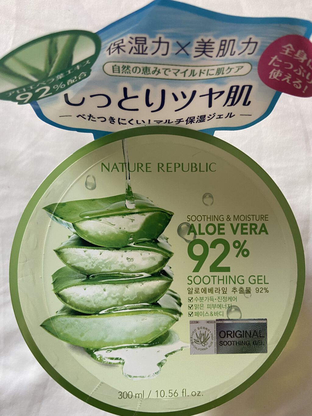 マイルド＆モイスチャーアロエジェル/ネイチャーリパブリック/ボディローションを使ったクチコミ（3枚目）