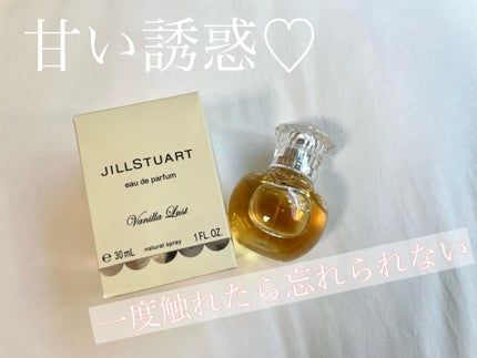 ヴァニラ ラスト オード パルファン/JILL STUART/香水(レディース)を使ったクチコミ(1枚目)
