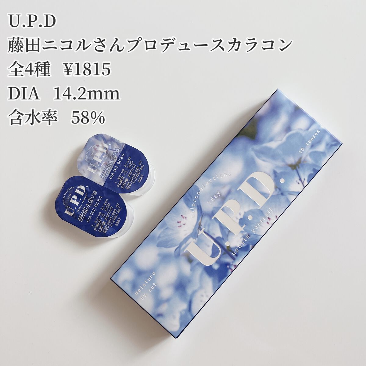 U.P.D. 1day/U.P.D./ワンデー（１DAY）カラコンを使ったクチコミ（2枚目）