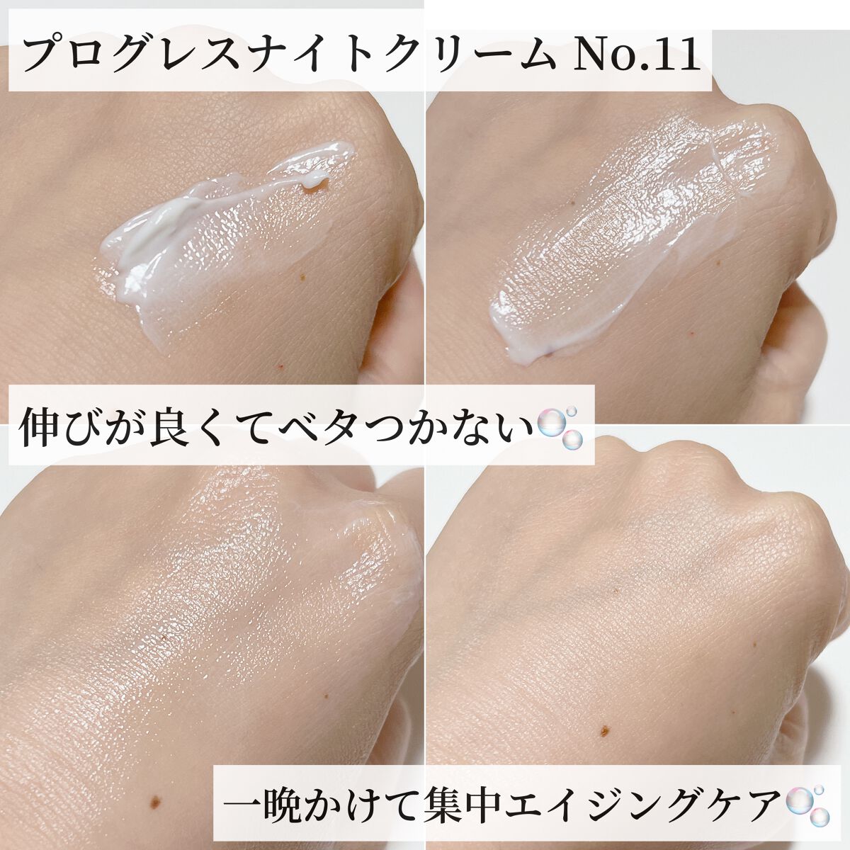 オールインワン エマルジョン No.11/ライスビギン/オールインワン化粧品を使ったクチコミ(3枚目)