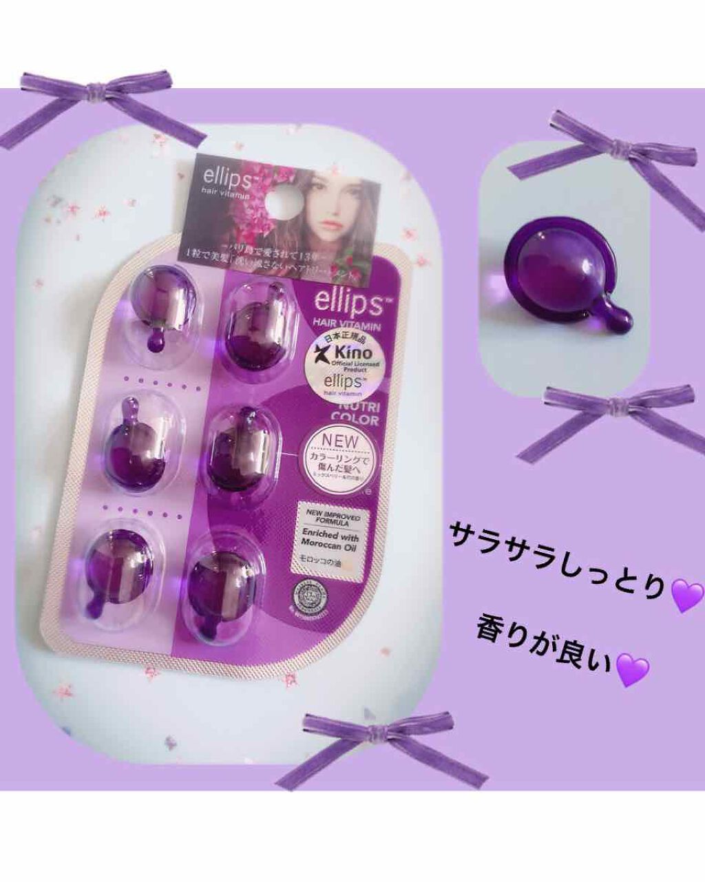 ヘアーオイル【ニュートリカラー】/ellips/ヘアオイルを使ったクチコミ(1枚目)