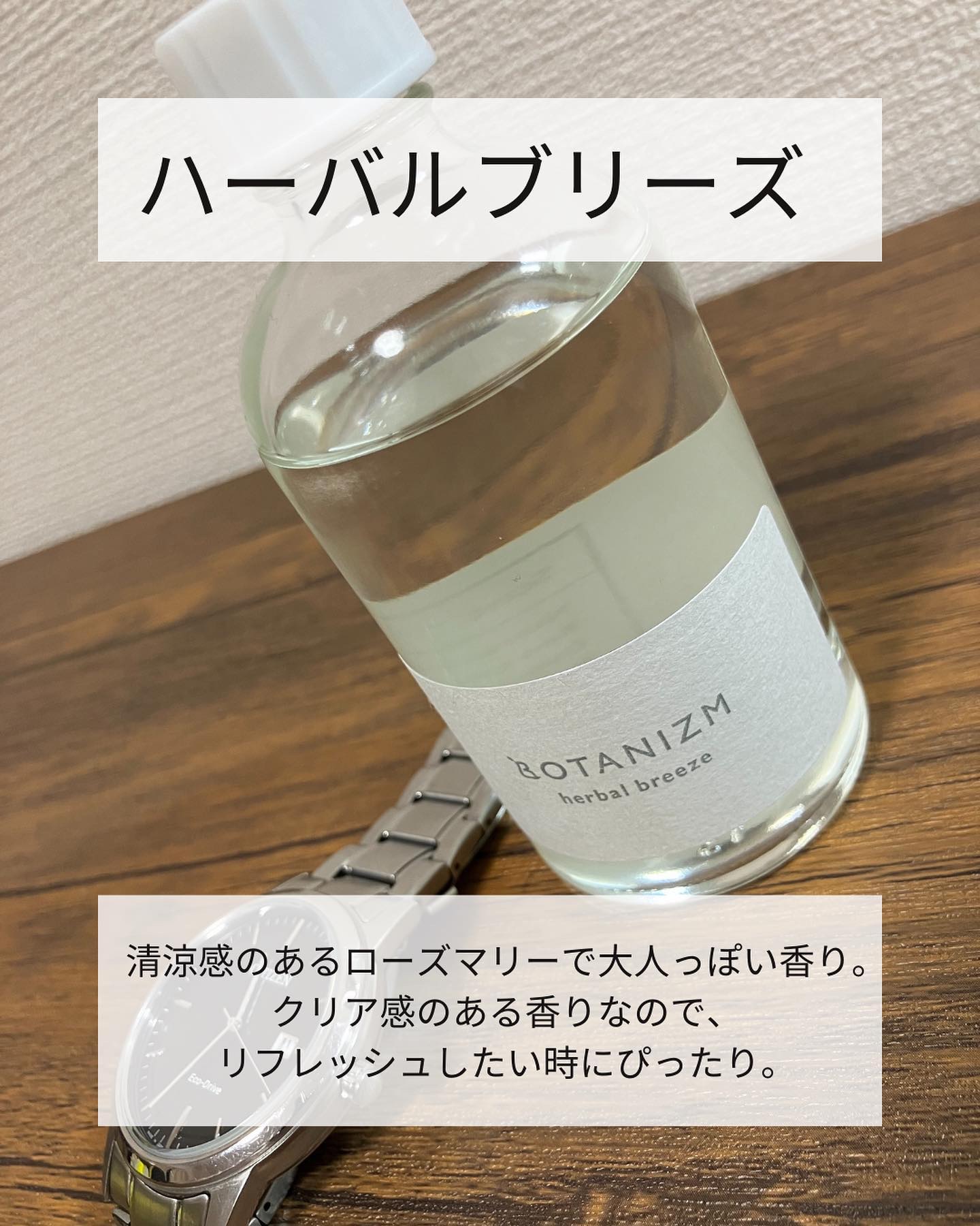 リードディフューザー シトラスドロップス/ボタニズム /香水(その他)を使ったクチコミ（2枚目）