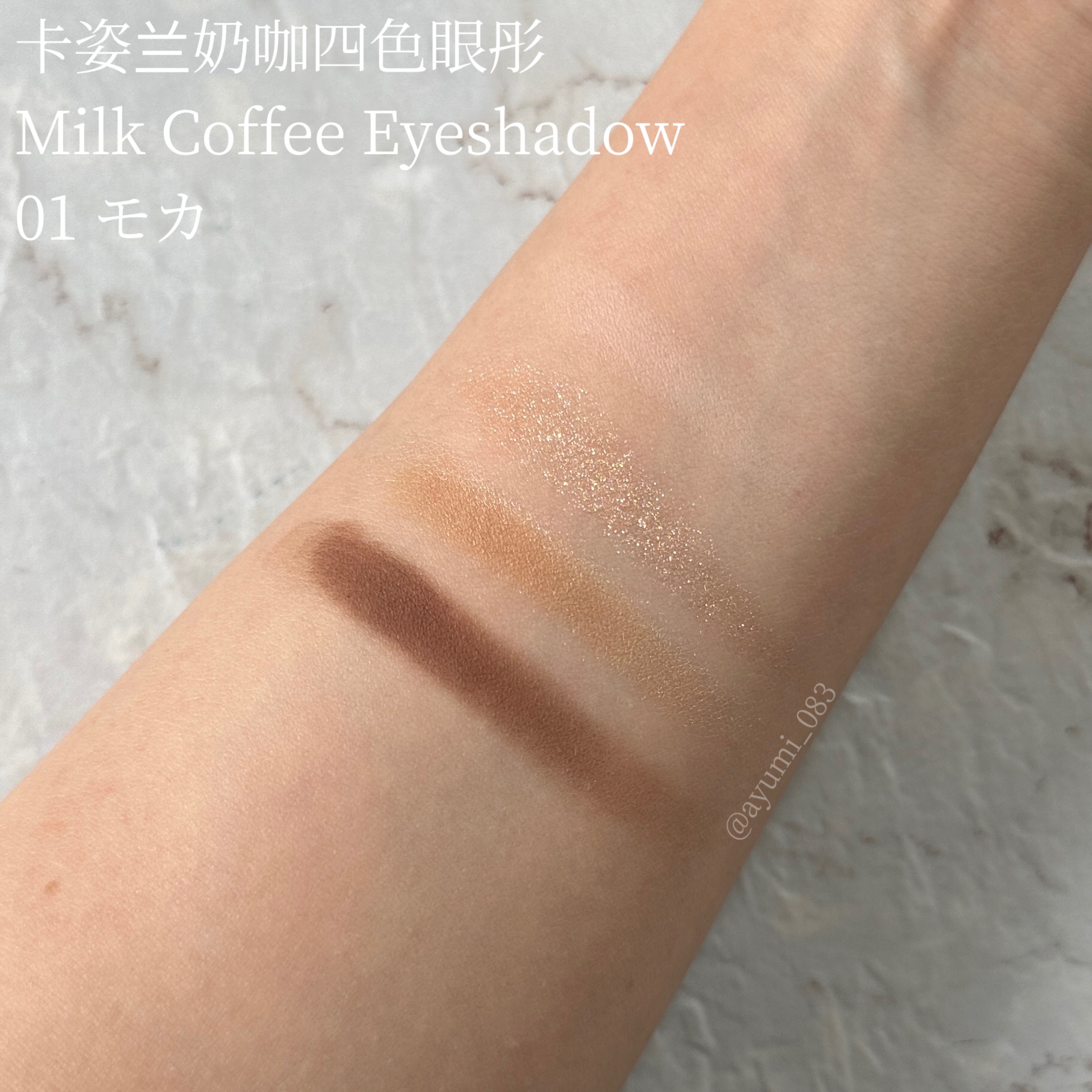 ミルクコーヒーアイシャドウパレット/CARSLAN/アイシャドウパレットを使ったクチコミ（2枚目）