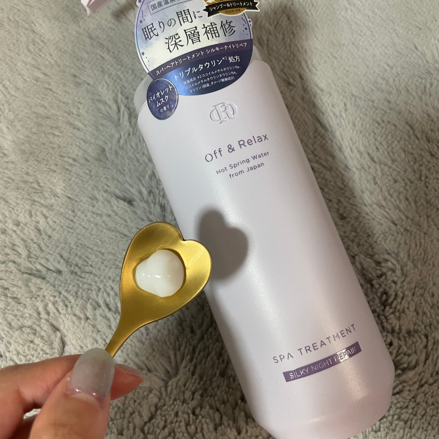 OR スパ・シャンプー/ヘアトリートメント シルキーナイトリペア/Off&Relax/市販シャンプーを使ったクチコミ(3枚目)