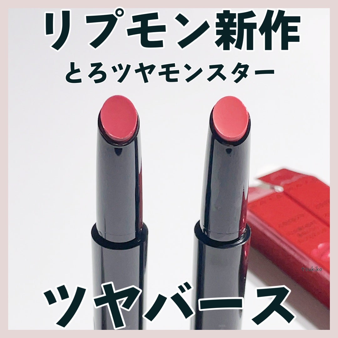 ケイト リップモンスター ツヤバース/KATE/口紅を使ったクチコミ(1枚目)