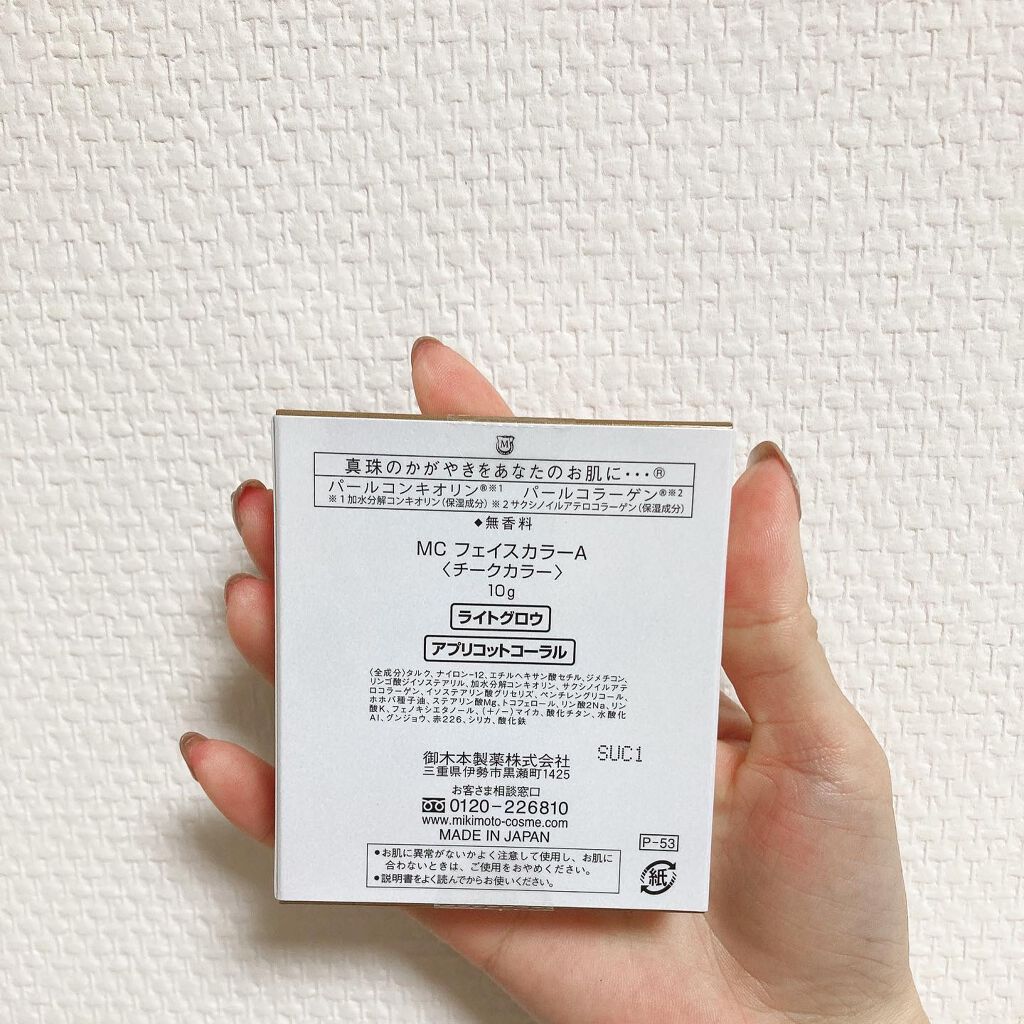 フェイスカラーパレット/ミキモト コスメティックス/メイクアップキットを使ったクチコミ（3枚目）