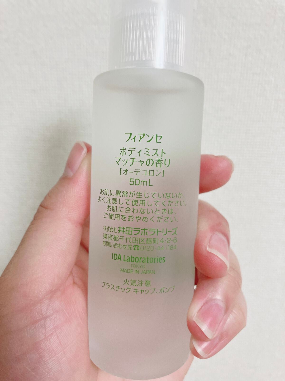 ボディミスト マッチャの香り/フィアンセ/香水を使ったクチコミ(5枚目)