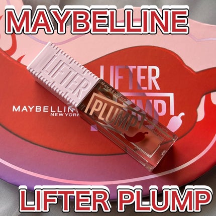 リフタープランプ/MAYBELLINE NEW YORK/リップグロスを使ったクチコミ(1枚目)