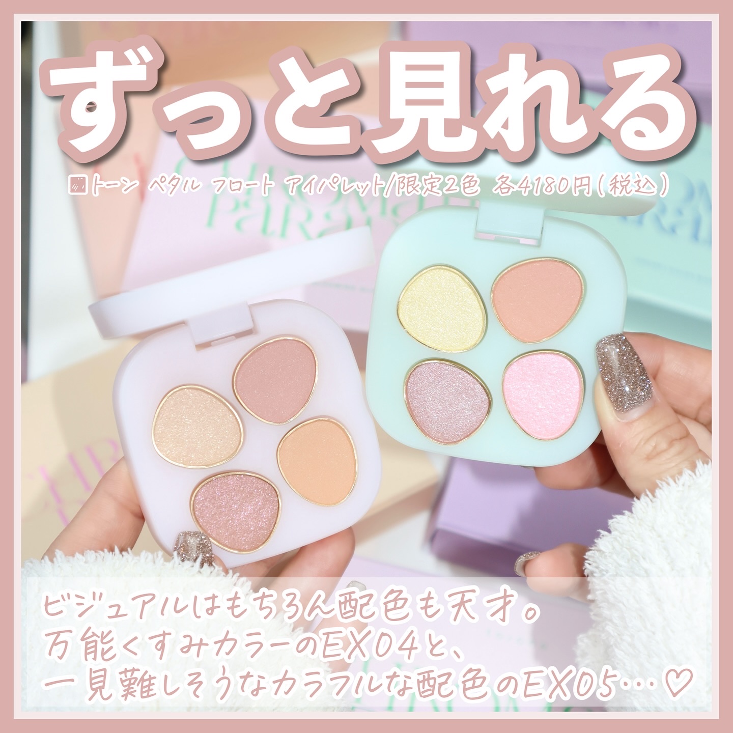 トーン ペタル フロート ブラッシュ EX07 hakanai/to/one/パウダーチークを使ったクチコミ（3枚目）