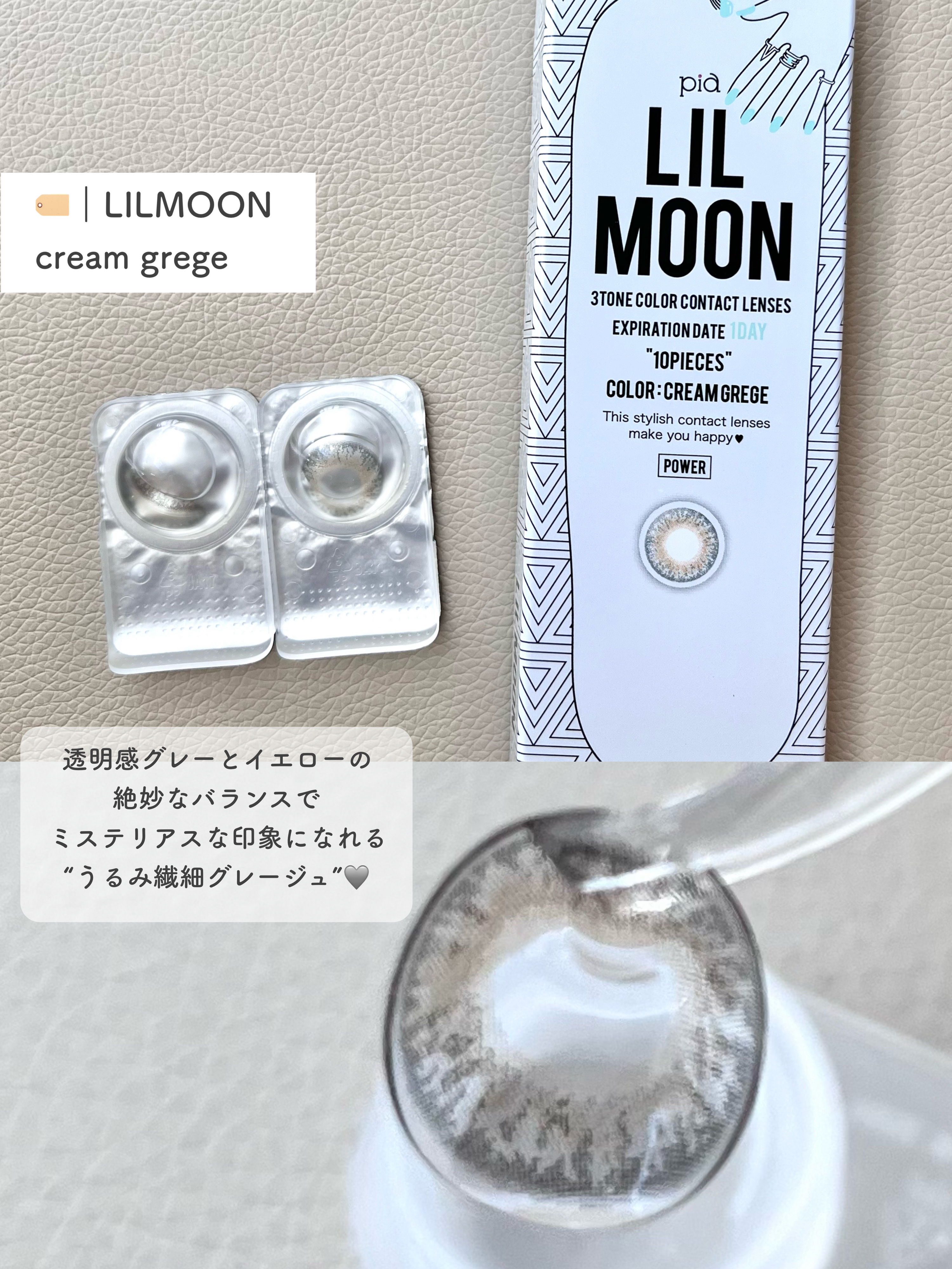 LIL MOON 1day/LILMOON/ワンデー（１DAY）カラコンを使ったクチコミ（2枚目）