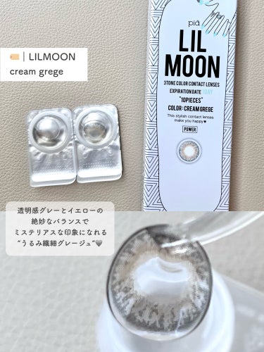 LIL MOON 1day スキンベージュ/LIL MOON/ワンデー（１DAY）カラコンを使ったクチコミ（2枚目）