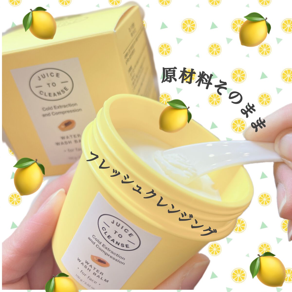 ウォーターウォッシュバーム/JUICE TO CLEANSE/スクラブ・ゴマージュを使ったクチコミ(1枚目)