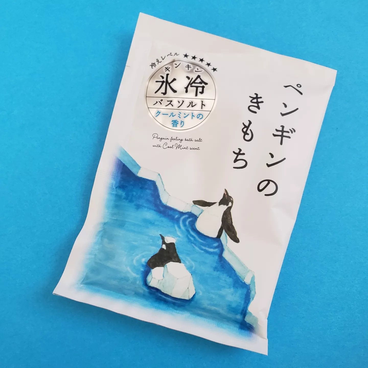 キモチ 氷冷バスソルト ペンギン/キモチ/無機塩系入浴剤を使ったクチコミ（1枚目）