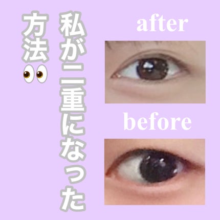 夜用ふたえメイク/プレビュート/二重まぶた用アイテムを使ったクチコミ(1枚目)