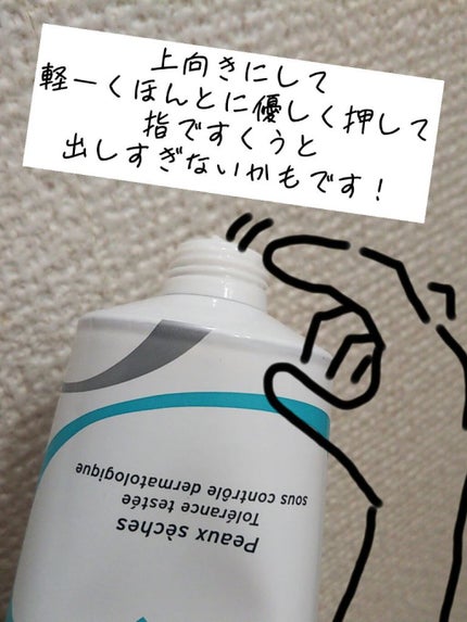 フィラデルム モイスチャークリーム/アンブリオリス/フェイスクリームを使ったクチコミ(3枚目)