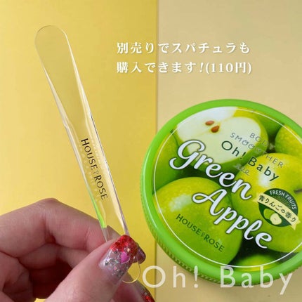 ボディ スムーザー /ハウス オブ ローゼ/ボディスクラブを使ったクチコミ(6枚目)