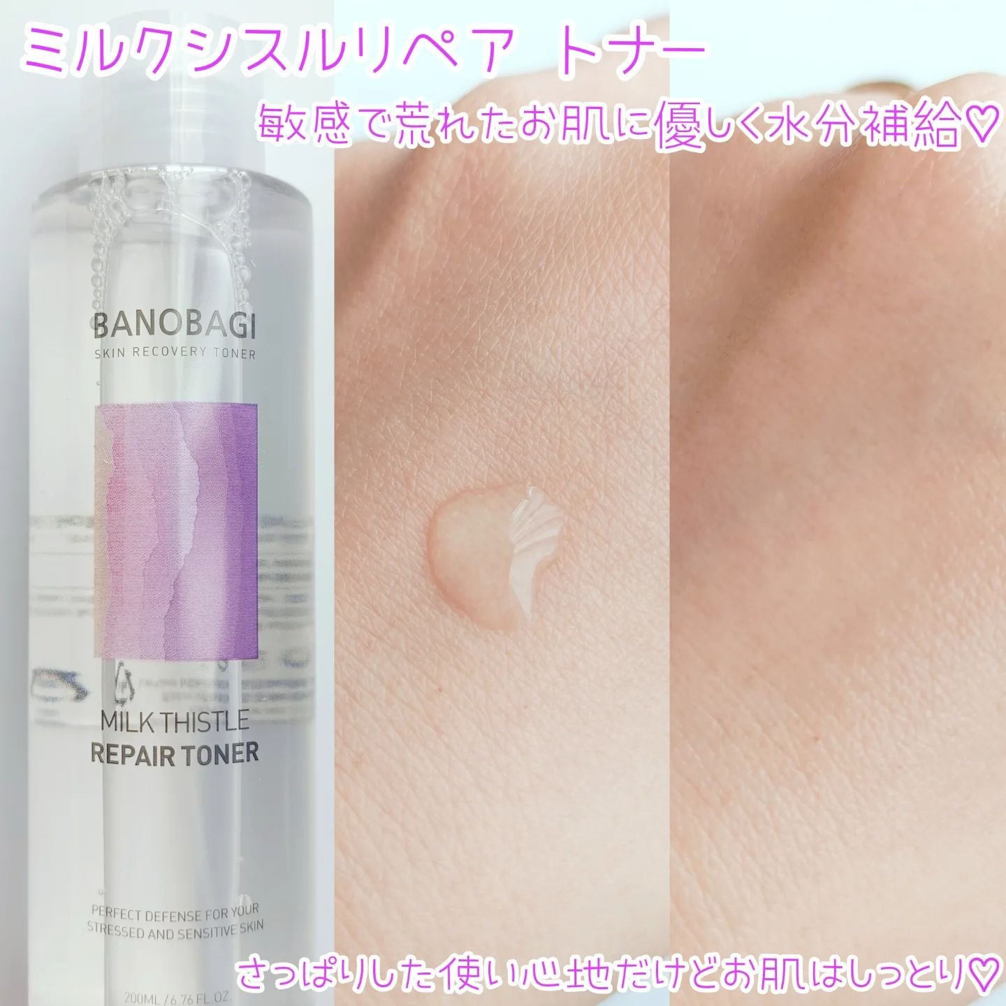 ミルクシスルリペアシカクイックマスクプラス/BANOBAGI/シートマスク・パックを使ったクチコミ（2枚目）