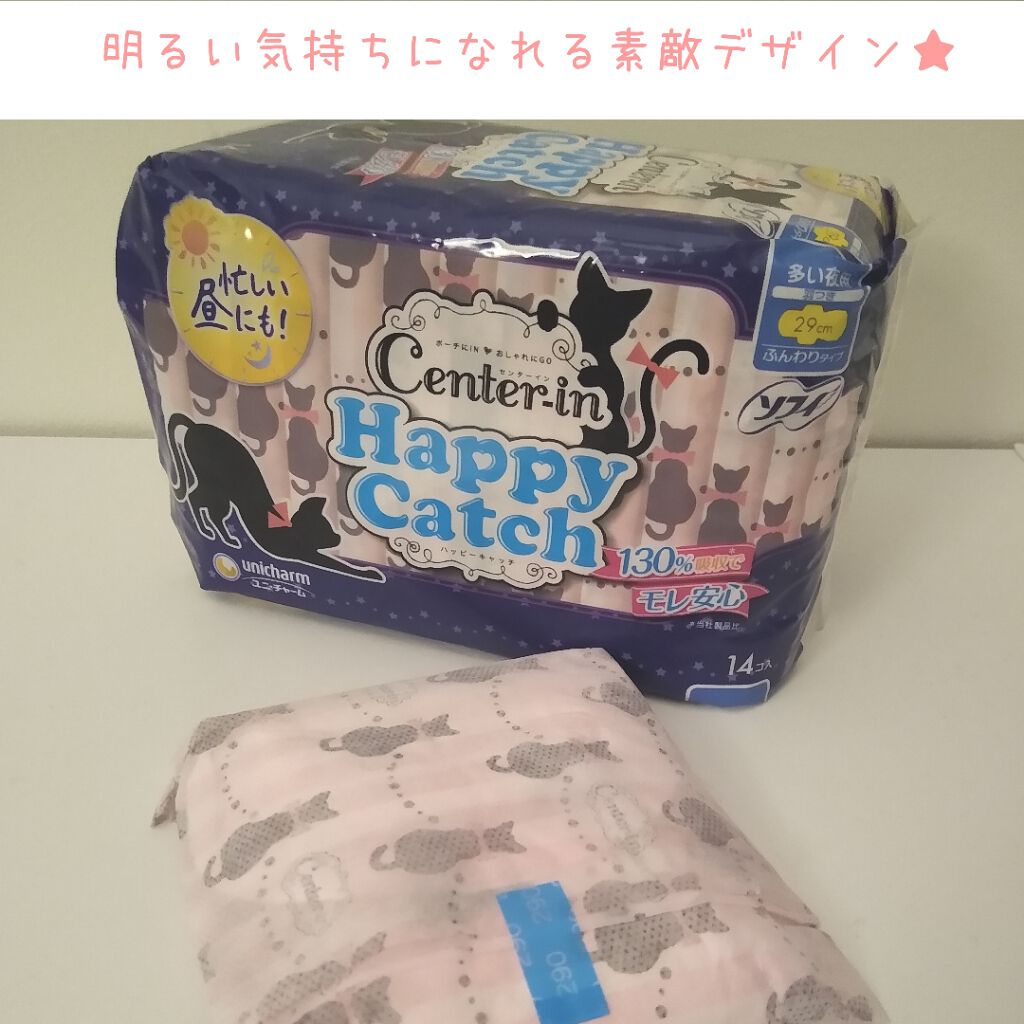 センターイン(ユニ・チャーム) センターインのクチコミ「周期の関係でホルモンバランスが崩れて
イライラしたり、気分が下がりがちな生理中にも、
ちょっと.....」（1枚目）