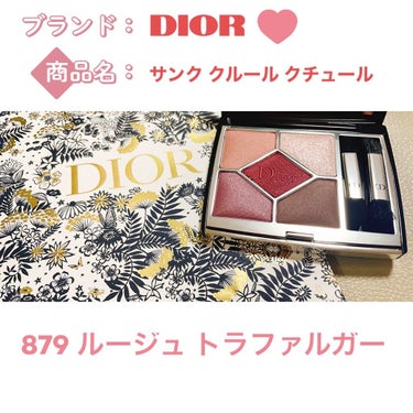 【旧】サンク クルール クチュール/Dior/アイシャドウパレットを使ったクチコミ（1枚目）