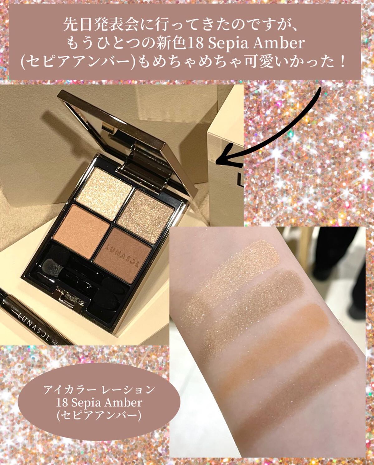 アイカラーレーション/LUNASOL/アイシャドウパレットを使ったクチコミ(6枚目)