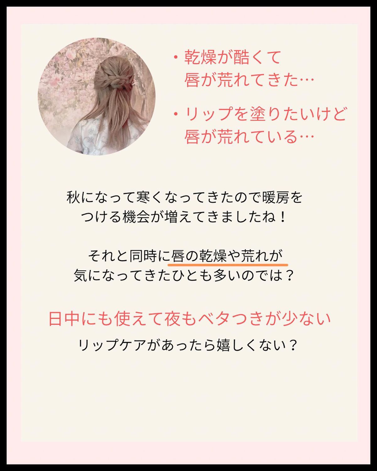 スージングヴィーガンリップオイル/Laka/リップオイルを使ったクチコミ（2枚目）