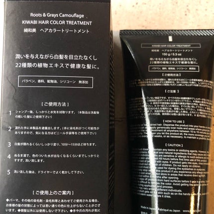 ROOT VANISH 白髪染めカラーシャンプー/ トリートメント/綺和美/市販シャンプーを使ったクチコミ(4枚目)