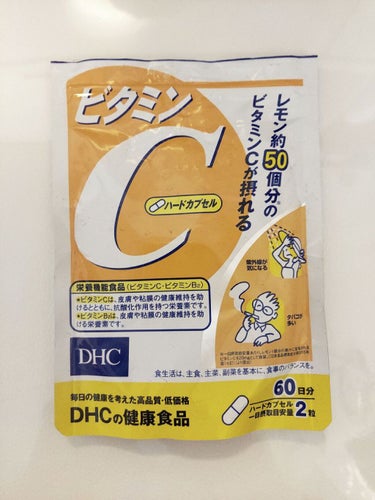 DHC ビタミンＣハードカプセル/DHC/美容サプリメントを使ったクチコミ（2枚目）