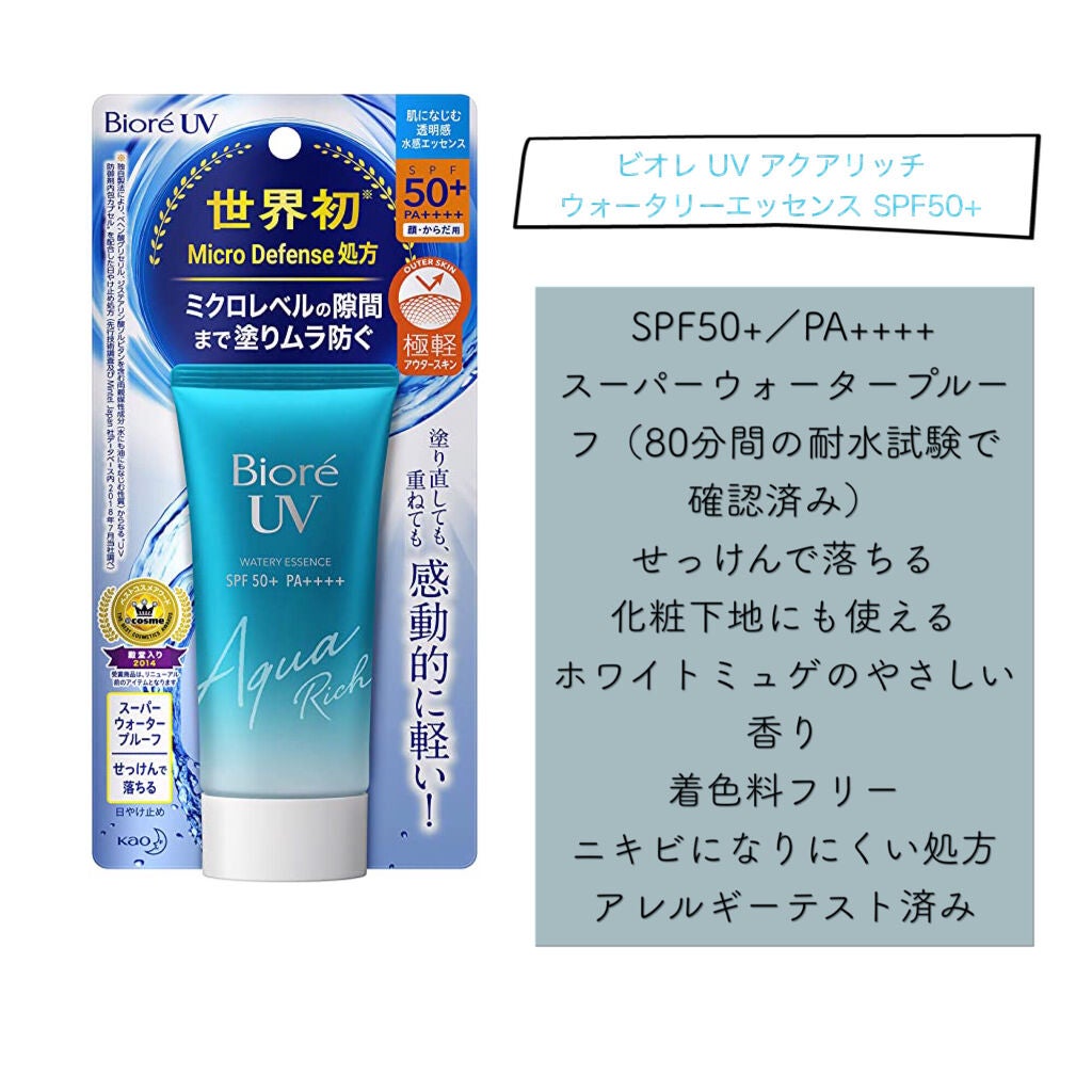 UVマイルドジェルN/マミー/日焼け止めジェルを使ったクチコミ(2枚目)