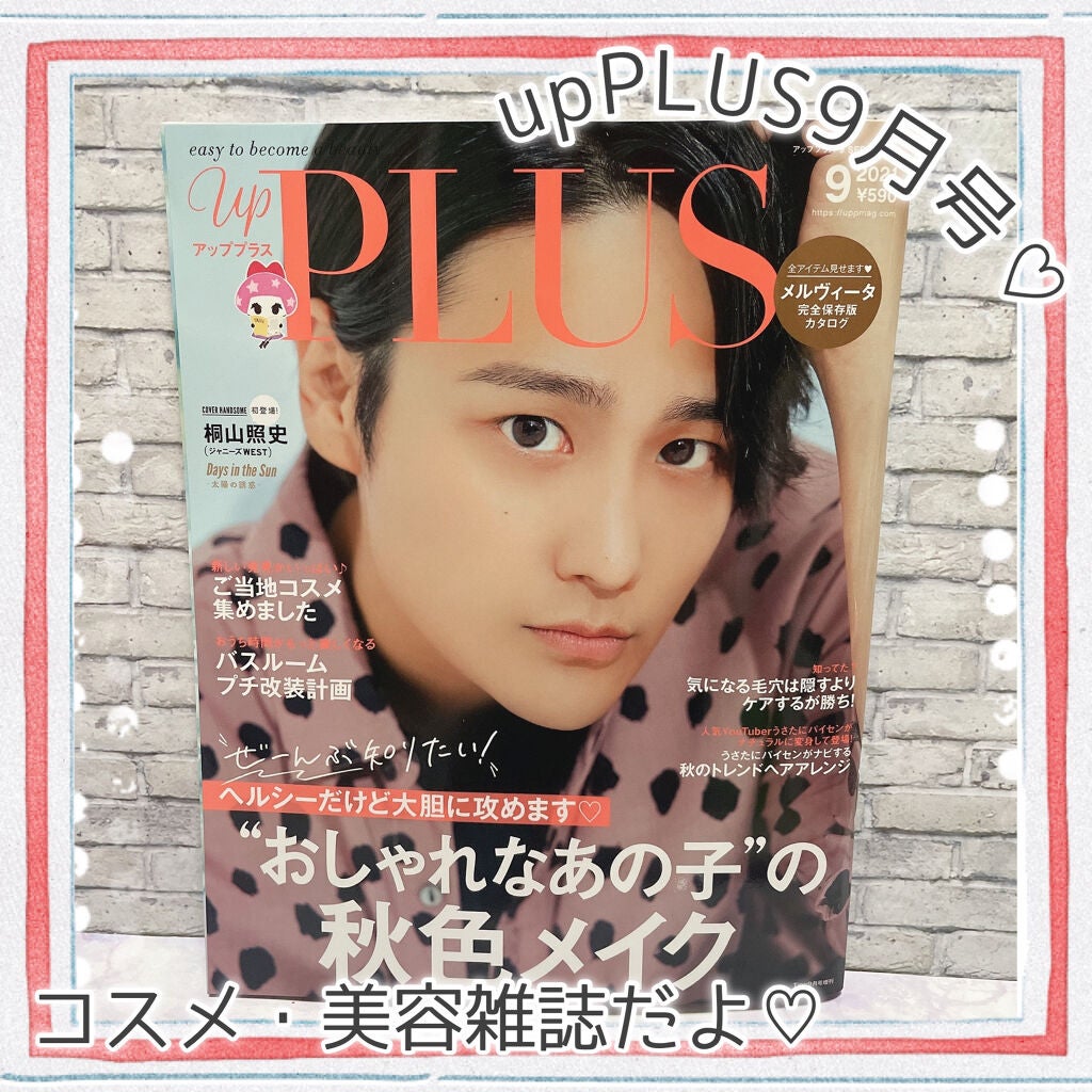 ビューティー定期便/bea’s up beauty book (ビーズアップ ビューティブック)/その他キットセットを使ったクチコミ(8枚目)