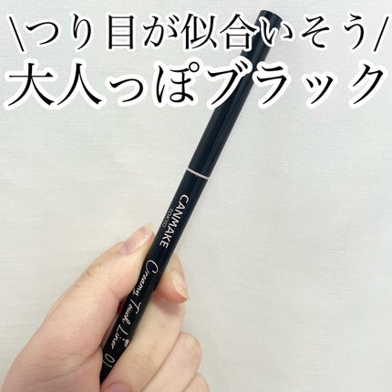 クリーミータッチライナー/キャンメイク/ジェルアイライナーを使ったクチコミ(1枚目)