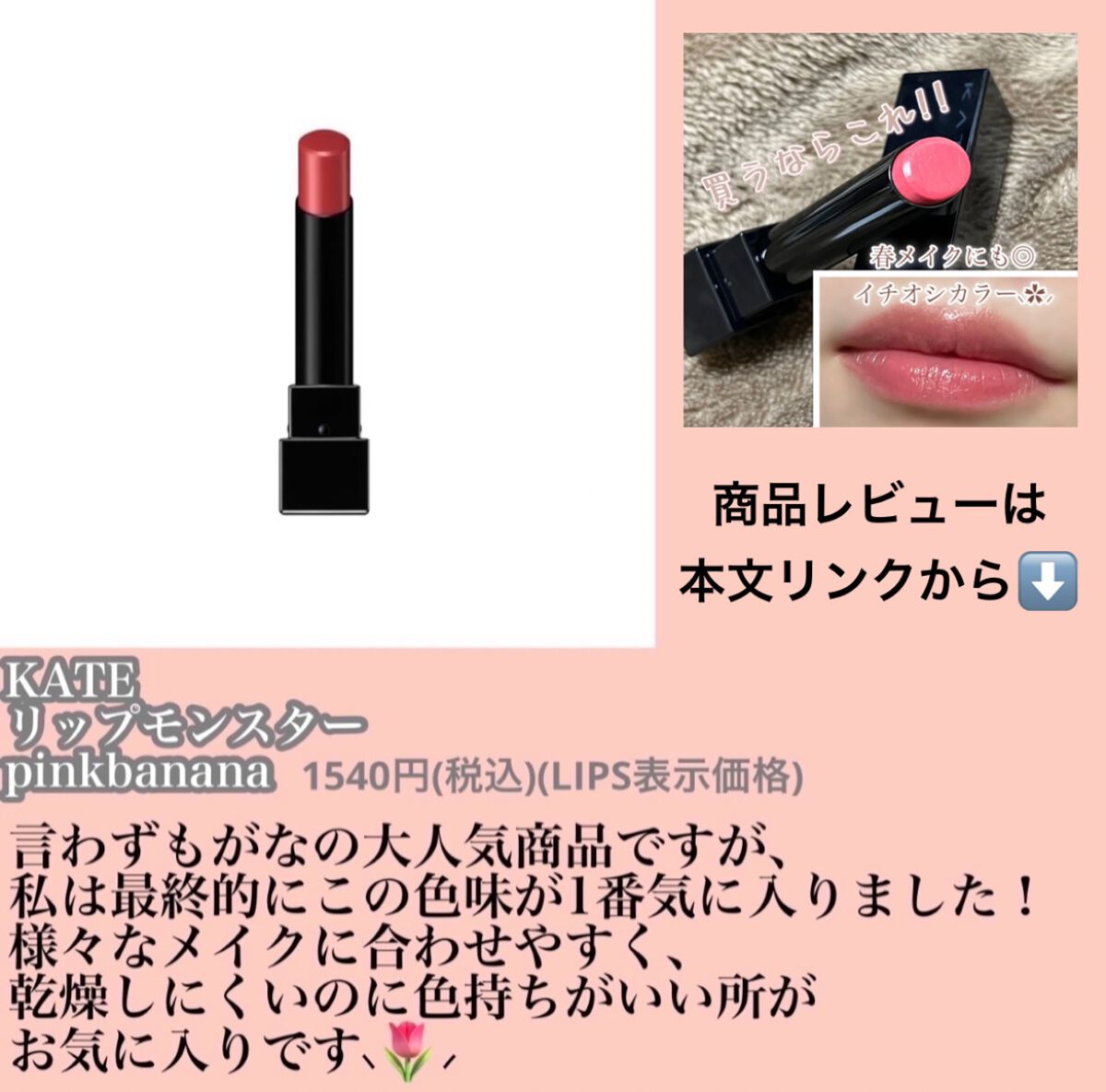 フィクシングティント/ETUDE/リップティントを使ったクチコミ（2枚目）