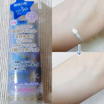 マーメイドスキンジェルUV/キャンメイク/日焼け止めジェルを使ったクチコミ(2枚目)