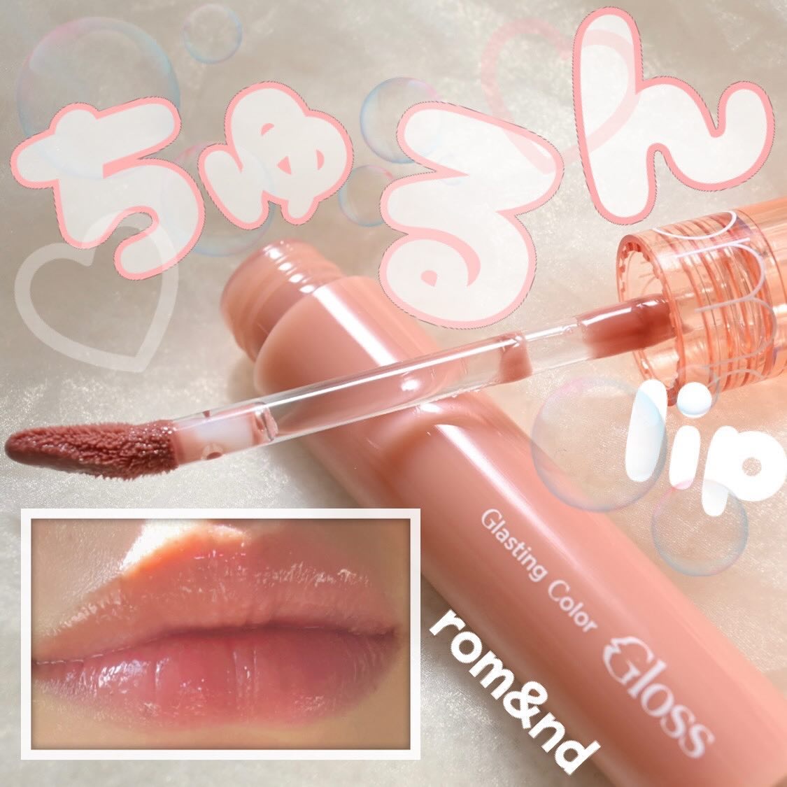 グラスティングカラーグロス/rom&nd/リップグロスを使ったクチコミ（1枚目）