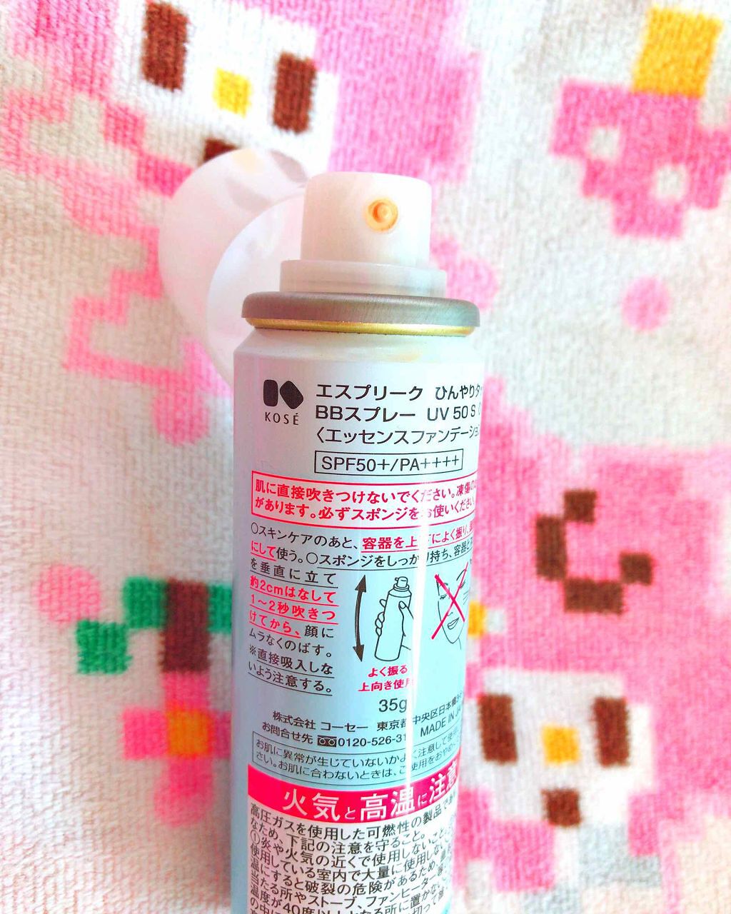 ひんやりタッチ BBスプレー UV 50 P/ESPRIQUE/BBクリームを使ったクチコミ（2枚目）