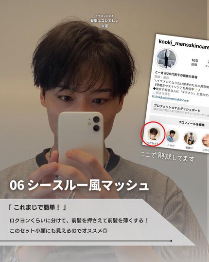 こーき@20代の垢抜け美容 on LIPS 「@kooki_mensskincare◀︎垢抜けたいメンズはこ..」(7枚目)
