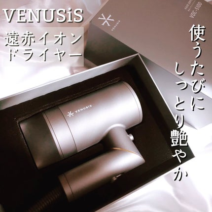 遠赤イオンドライヤーVDC-5100/VENUSiS/ドライヤーを使ったクチコミ(1枚目)