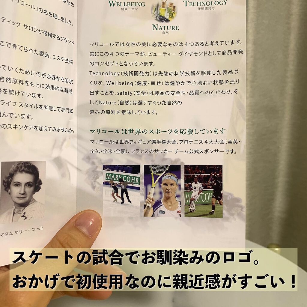 サーモエフェクト/マリコール/ボディクリームを使ったクチコミ(4枚目)