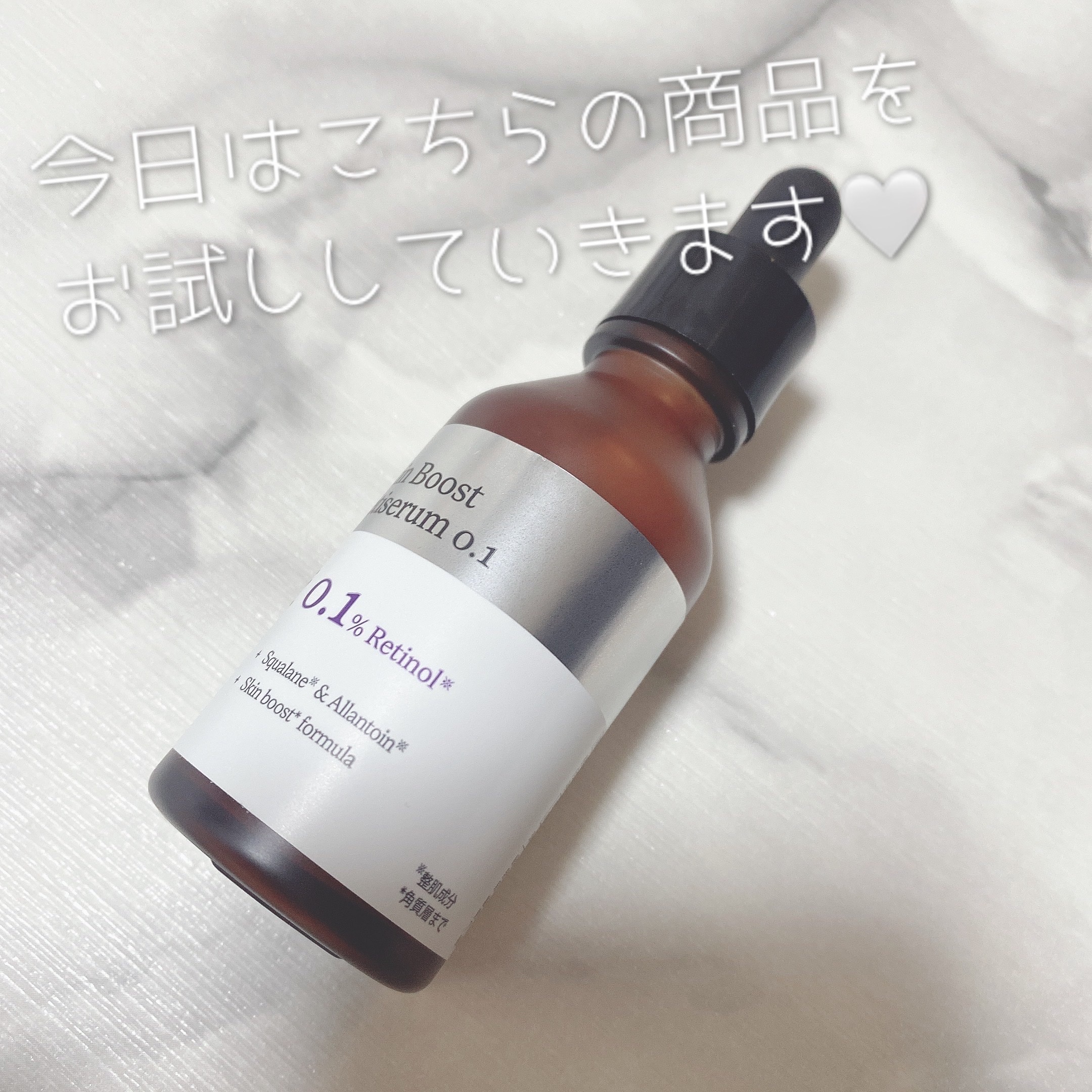 スキンブーストレチノール/JMsolution/美容液を使ったクチコミ（2枚目）