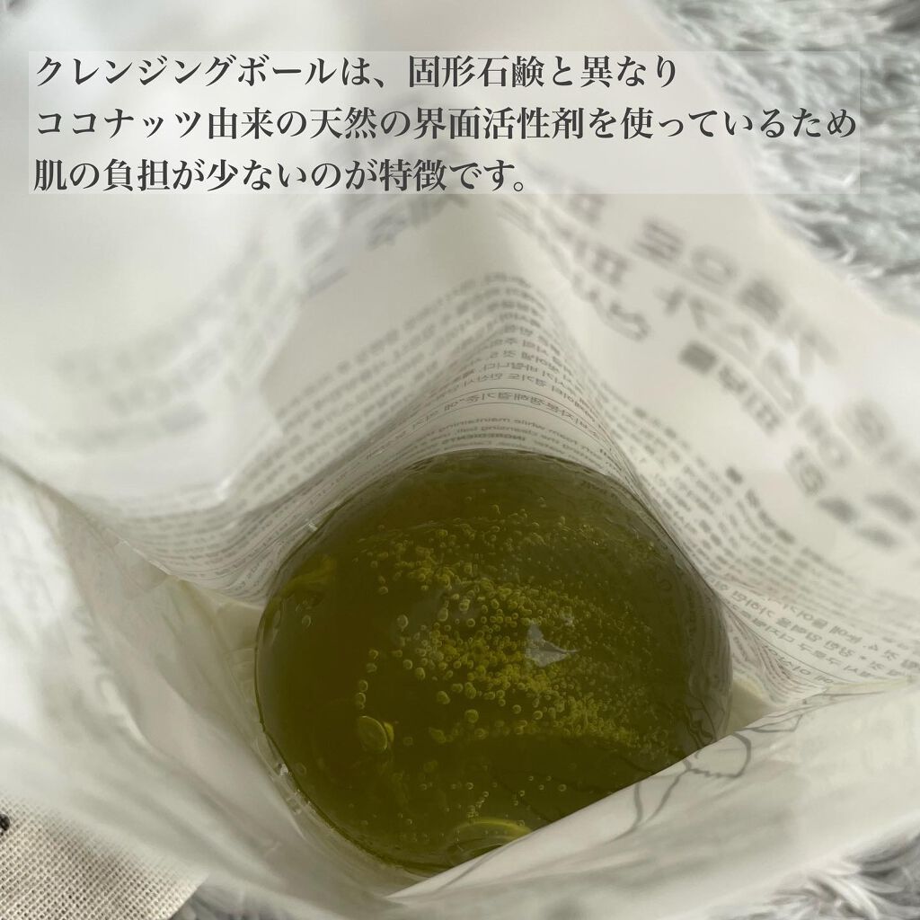 Jeju Green Tea Cleansing Ball/Ongredients/洗顔石鹸を使ったクチコミ(5枚目)
