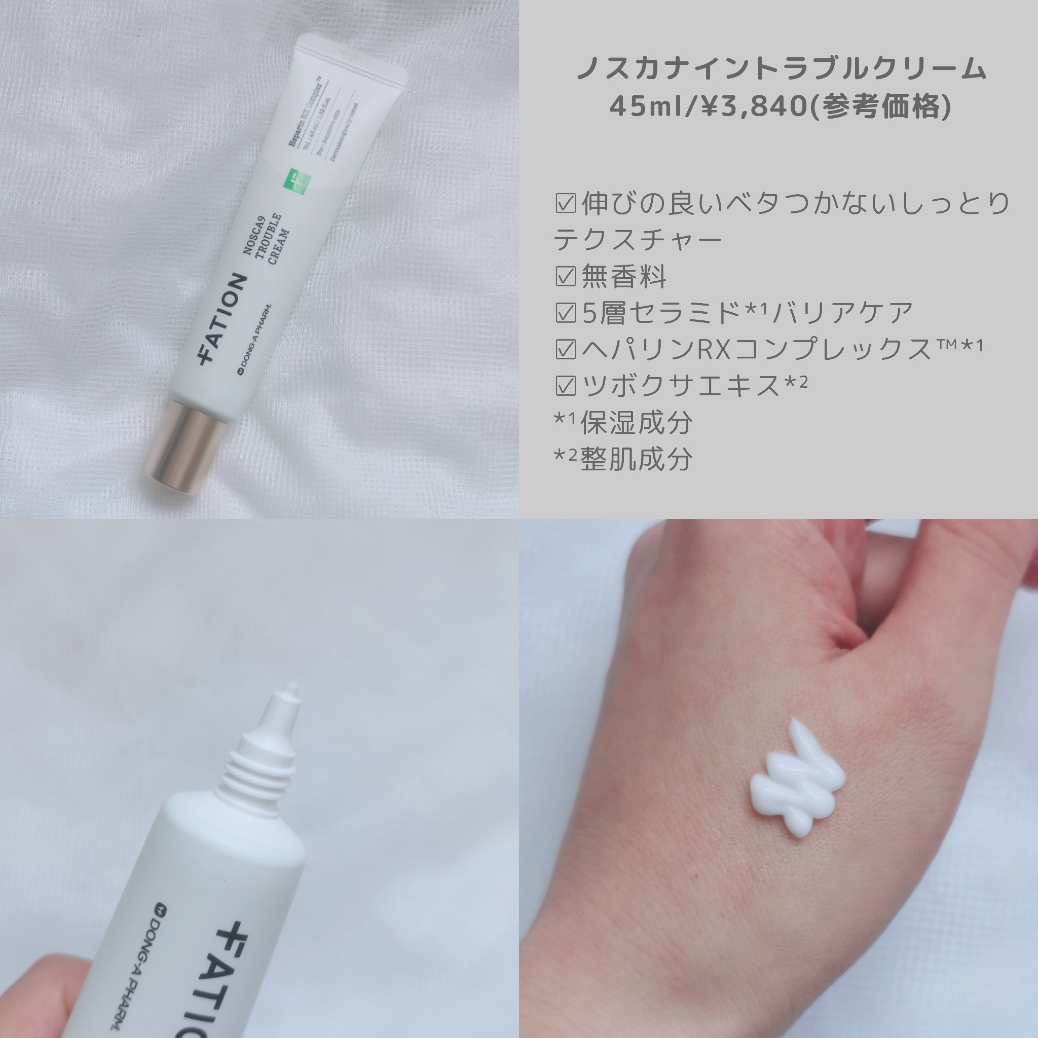 ノスカナイン トラブル セラム/FATION/美容液を使ったクチコミ（3枚目）