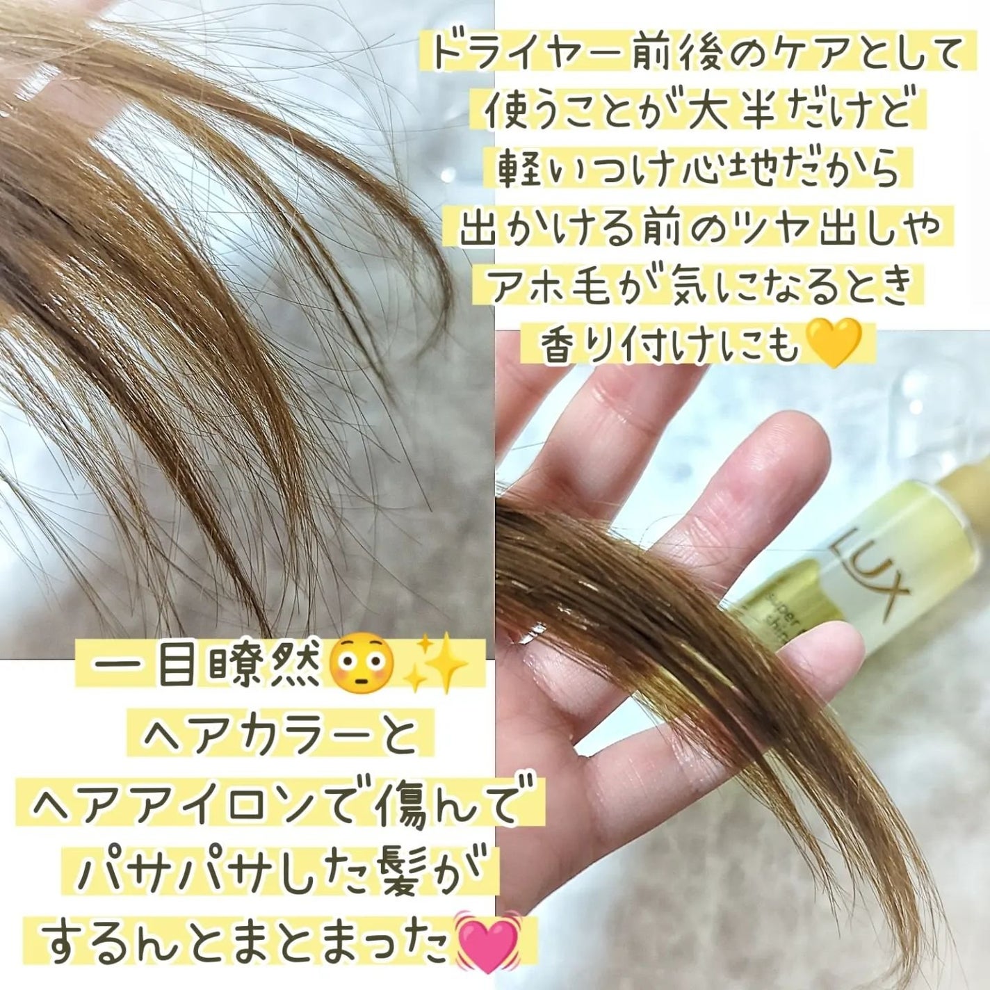 スーパーリッチシャイン ダメージリペア とろとろ補修ヘアオイル/LUX/ヘアオイルを使ったクチコミ(3枚目)