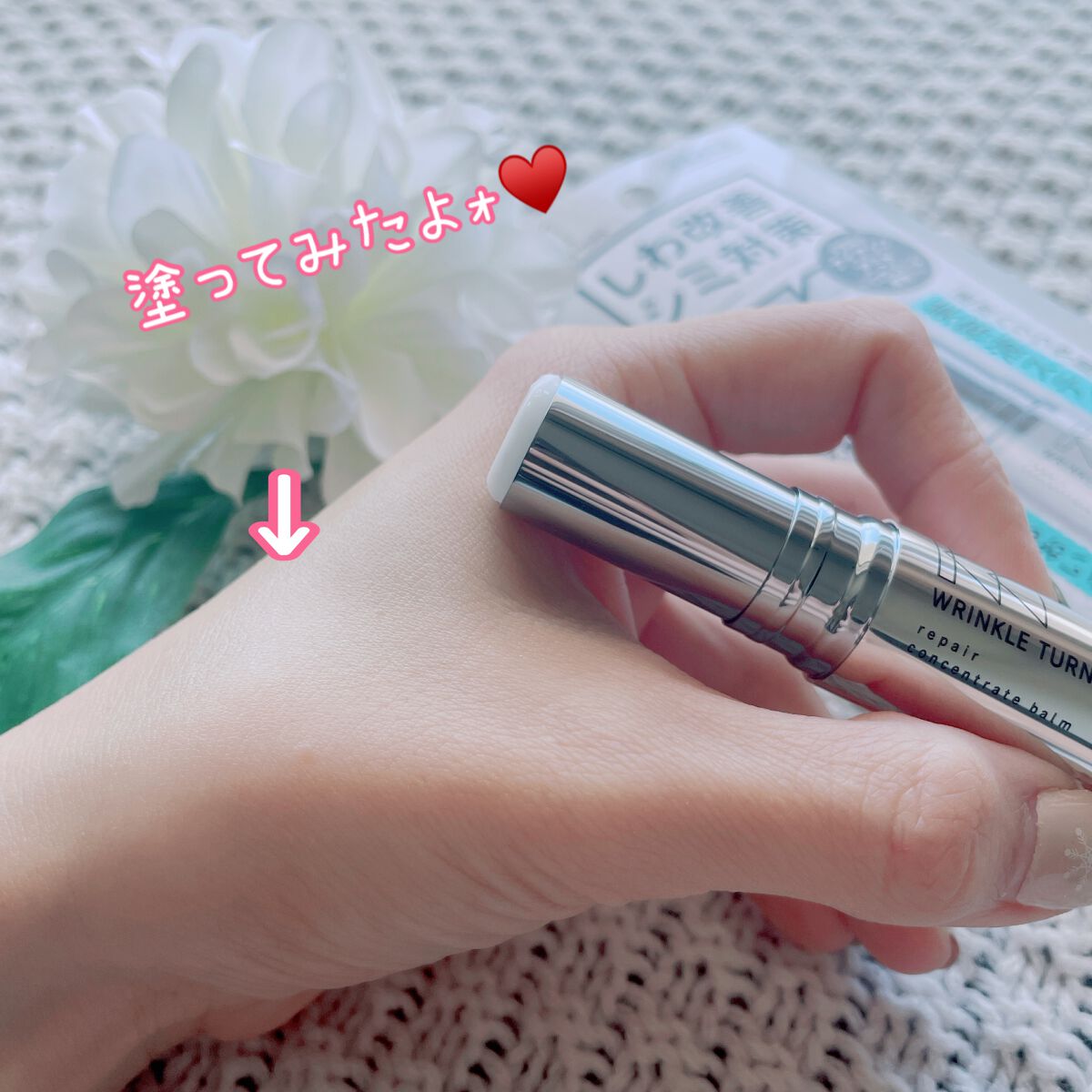  薬用リペア コンセントレートバーム/サナ　リンクルターン/フェイスバームを使ったクチコミ（3枚目）