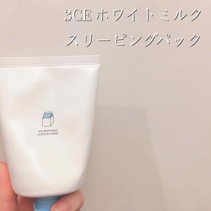 スリーピングマスク/3CE/フェイスクリームを使ったクチコミ(1枚目)