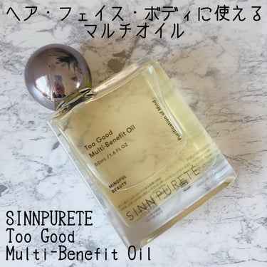  トゥーグッド マルチベネフィットオイル / Purification of Mind（心の浄化）/SINN PURETÉ/香水(その他)を使ったクチコミ（1枚目）