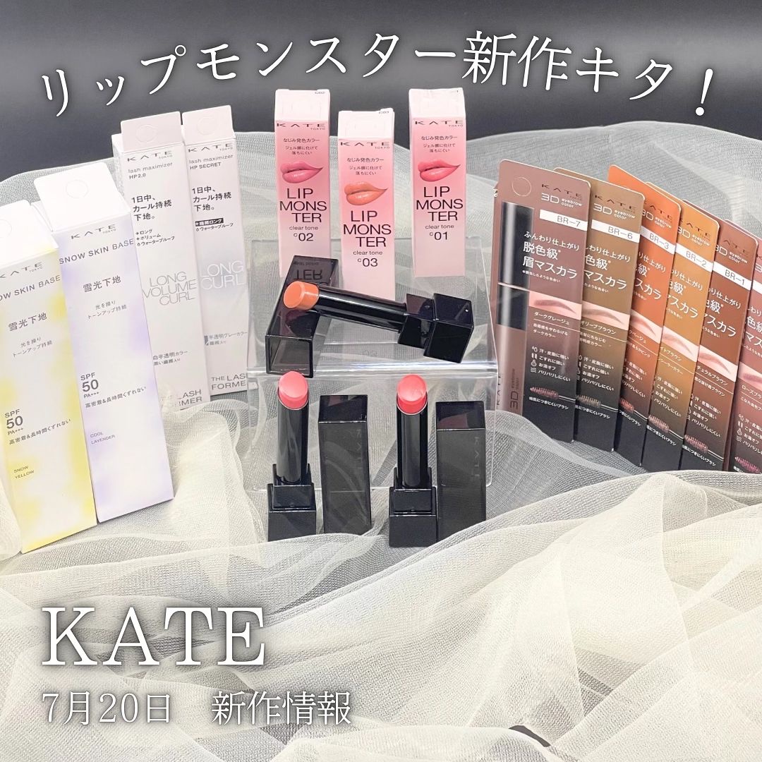 3DアイブロウカラーN/KATE/眉マスカラを使ったクチコミ（1枚目）