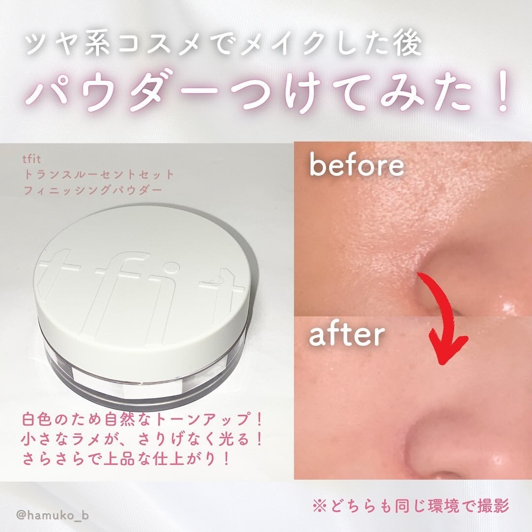 トランスルーセントセットフィニッシングパウダー/TFIT/ルースパウダーを使ったクチコミ(3枚目)