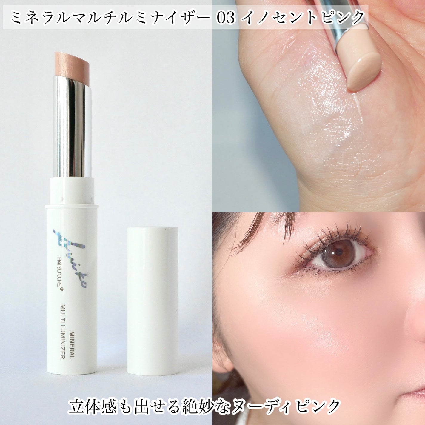 SUIKOミネラルマルチカラー/SUIKO HATSUCURE/単色アイシャドウを使ったクチコミ(5枚目)