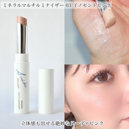 SUIKOミネラルマルチカラー/SUIKO HATSUCURE/単色アイシャドウを使ったクチコミ(5枚目)